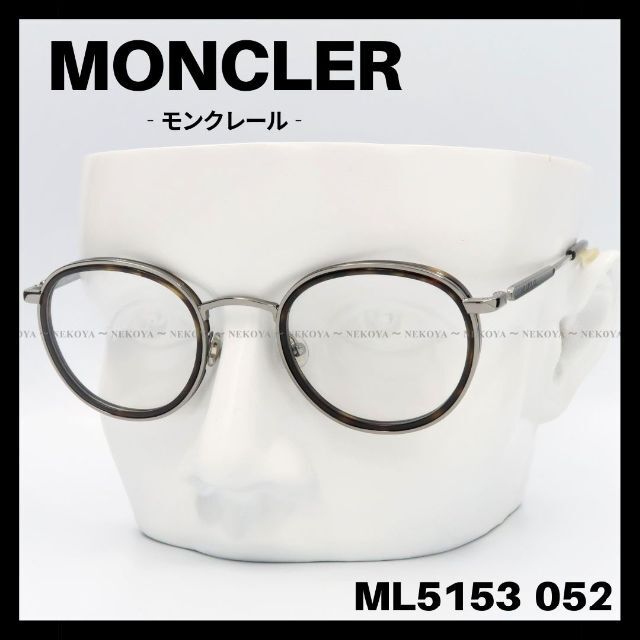 MONCLER ML5153 052 メガネ フレーム ハバナ ガンメタ-