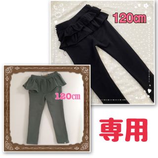 シマムラ(しまむら)の【tomo1259様専用】バックフリル　ボトムス(パンツ/スパッツ)