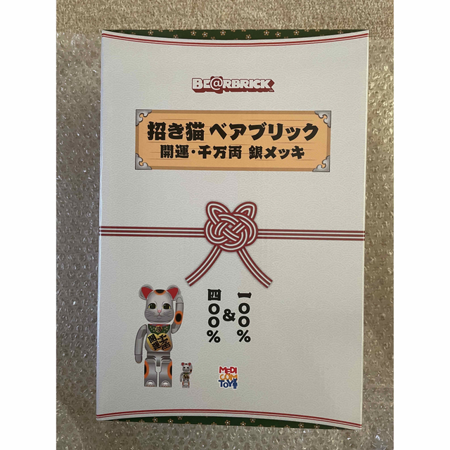 BE@RBRICK 招き猫 開運・千万両 銀メッキ 100％ & 400％