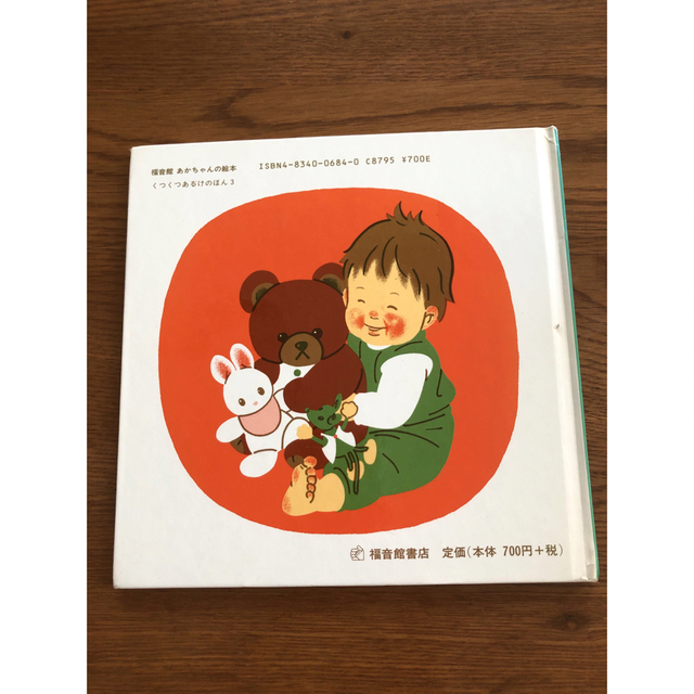 きゅっきゅっきゅっ エンタメ/ホビーの本(絵本/児童書)の商品写真