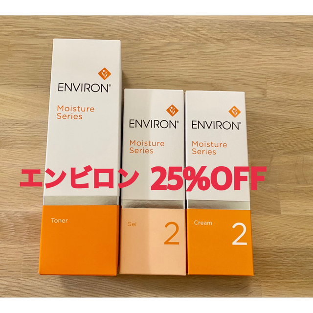 ENVIRON モイスチャージェル 2  モイスチャークリーム　2