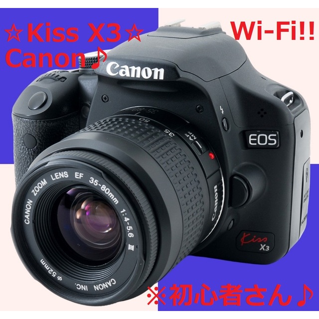 ❤動画機能付でお手頃❤ Canon Kiss x3 スマホ転送 一眼レフ カメラ