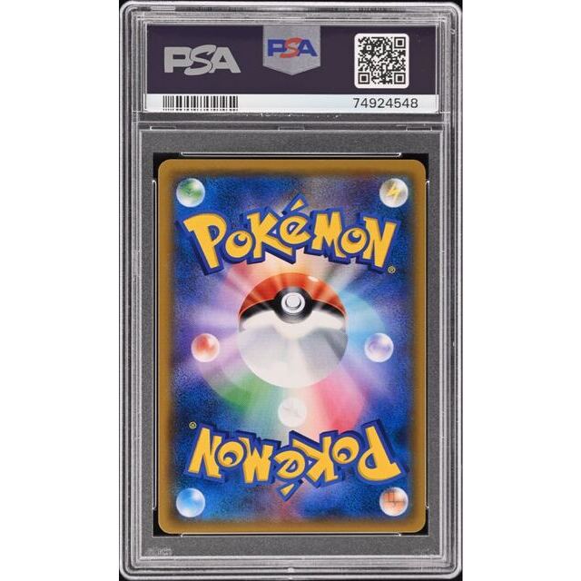 ポケモン - ポケモンカード ルチア SR PSA10 裂空のカリスマの ポケモン - ポケモンカード ルチア SR PSA10 裂空のカリスマの