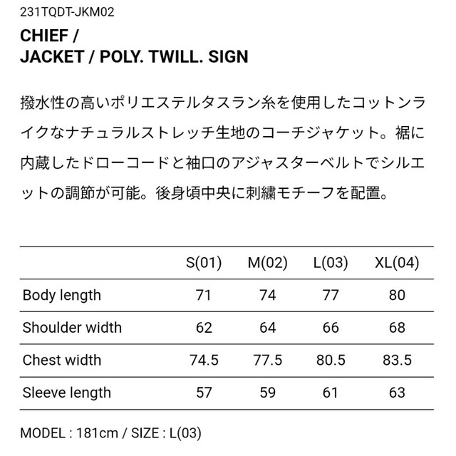 W)taps(ダブルタップス)のWTAPS CHIEF /JACKET / POLY. TWILL. SIGN メンズのジャケット/アウター(その他)の商品写真