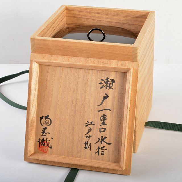 茶道具 江戸中期 瀬戸一重口水指 識箱 箱書きあり M R5723 陶芸 茶道具 江戸中期 瀬戸一重口水指 識箱 箱書きあり M R5723 陶芸