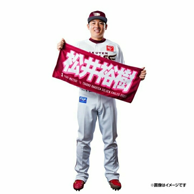 東北楽天ゴールデンイーグルス - 【新品・未使用】松井裕樹選手 ...