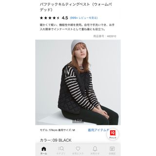 ユニクロ(UNIQLO)のユニクロ　ウォームパデットキルティングベスト　ブラック(ダウンベスト)