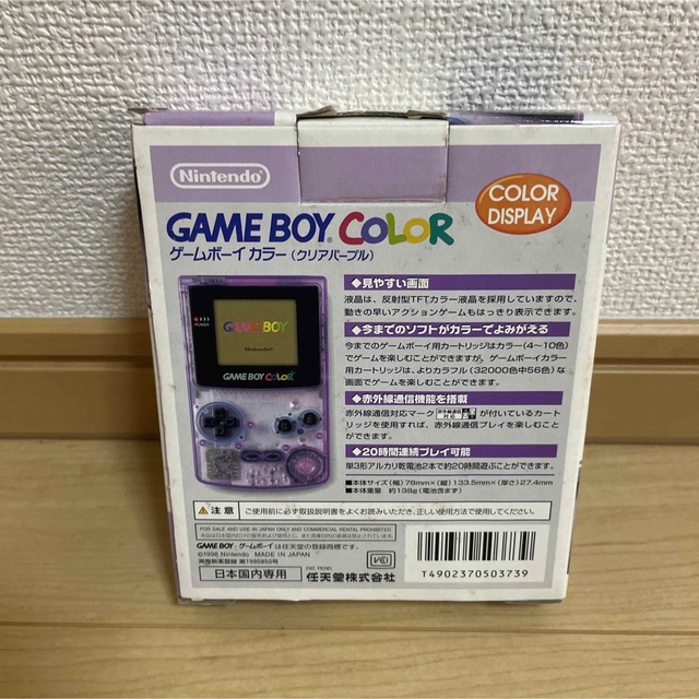 超美品 Nintendo ゲームボーイカラー クリアパープル-