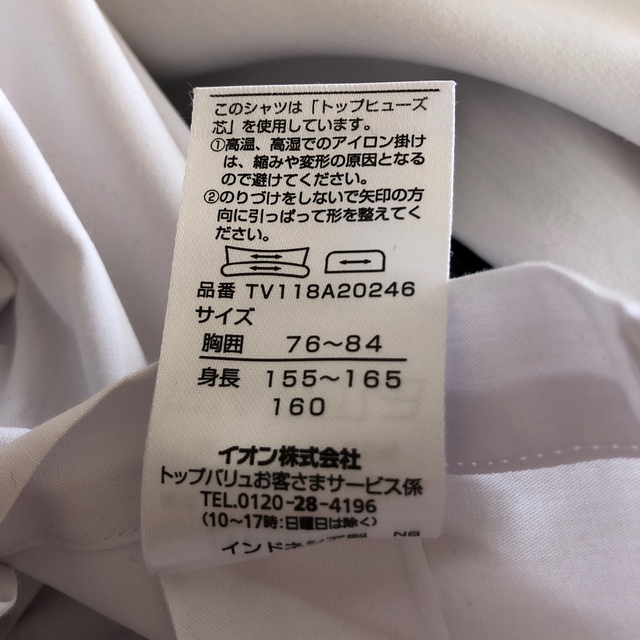 AEON(イオン)の女子 スクールシャツ 160cm キッズ/ベビー/マタニティのキッズ服女の子用(90cm~)(ブラウス)の商品写真
