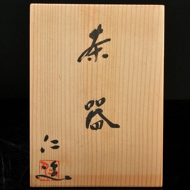 煎茶道具 常滑焼 谷川仁作 白泥藻掛 茶器 急須 茶碗 共箱 D 煎茶道具 常滑焼 谷川仁作 白泥藻掛 茶器 急須 茶碗 共箱 D