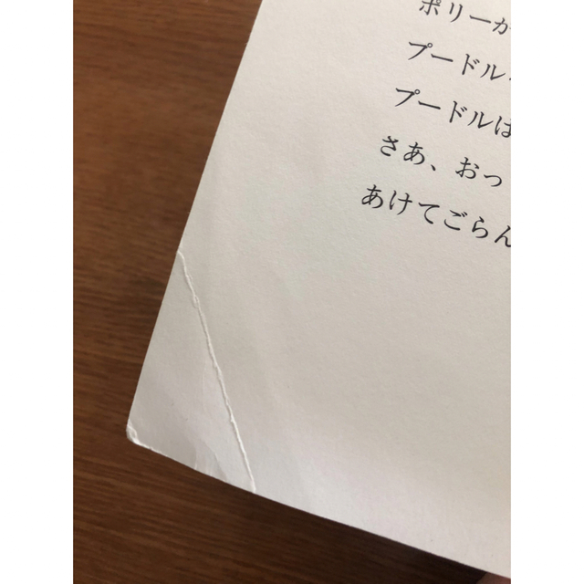 じぶんでひらく絵本 エンタメ/ホビーの本(絵本/児童書)の商品写真