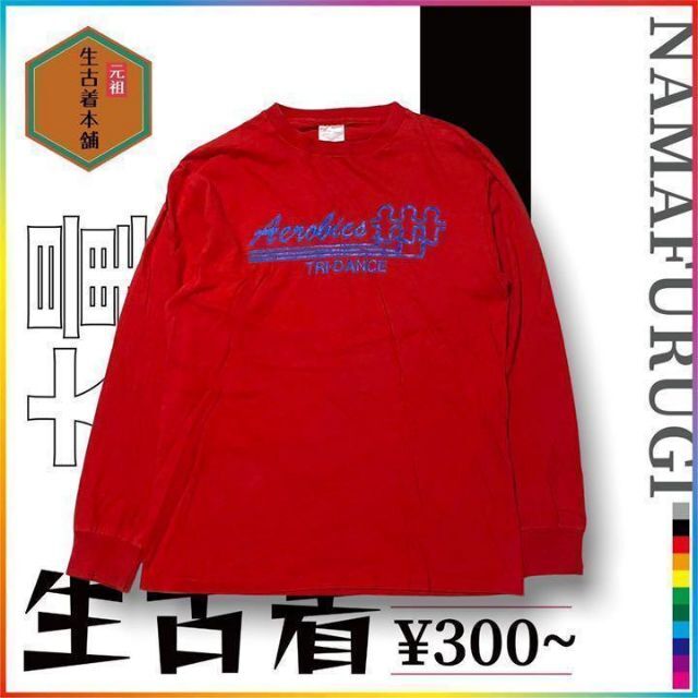 古着 - 90s  ダンス　レッド　スポーツ　長袖 ビンテージ メンズのトップス(Tシャツ/カットソー(七分/長袖))の商品写真