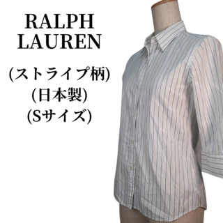 ラルフローレン(Ralph Lauren)のRALPH LAUREN ラルフローレン Yシャツ 匿名配送(シャツ/ブラウス(長袖/七分))