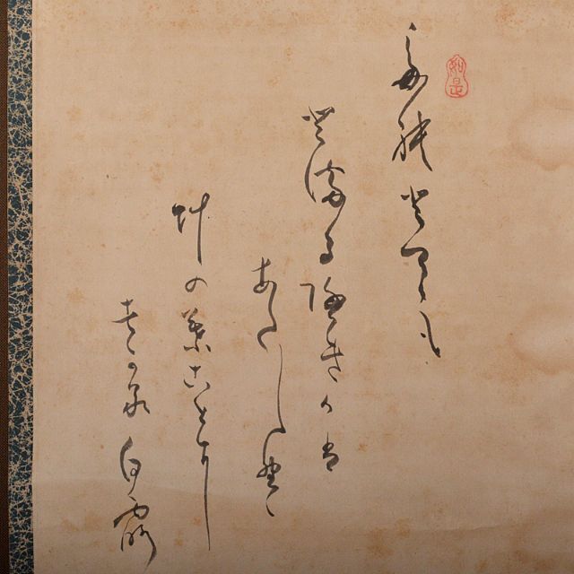 掛軸 水墨画 髑髏 骸骨画 在銘 二点まとめて V R5745 美術品
