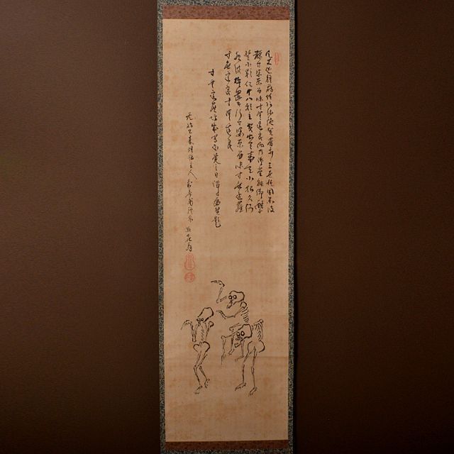 掛軸　水墨画　髑髏　骸骨画　在銘　二点まとめて　V　R5745