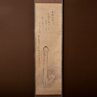 掛軸　水墨画　髑髏　骸骨画　在銘　二点まとめて　V　R5745