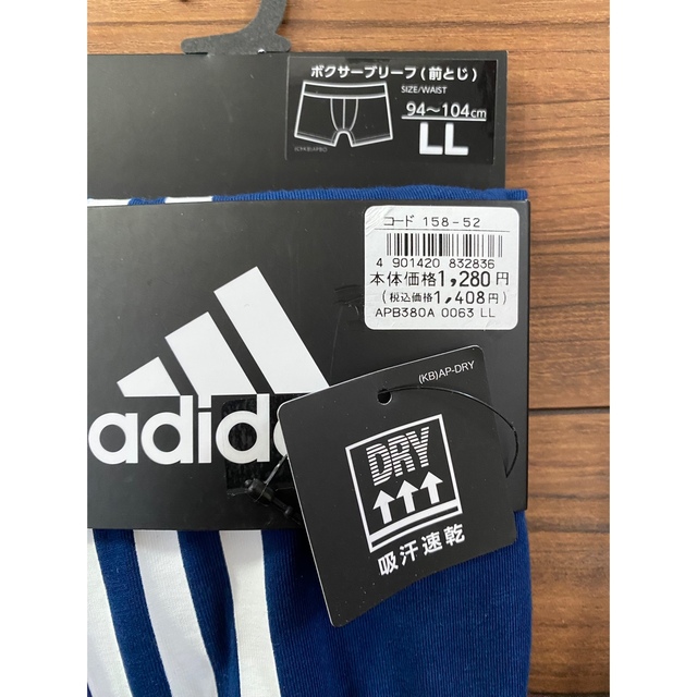 adidas(アディダス)の新品　２枚セット　adidas メンズ　ボクサーパンツ　LLサイズ メンズのアンダーウェア(ボクサーパンツ)の商品写真