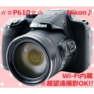 ニコン(Nikon)の美品♪☆Wi-Fi搭載!!手振れ補正付き☆ Nikon P610 #5365(コンパクトデジタルカメラ)