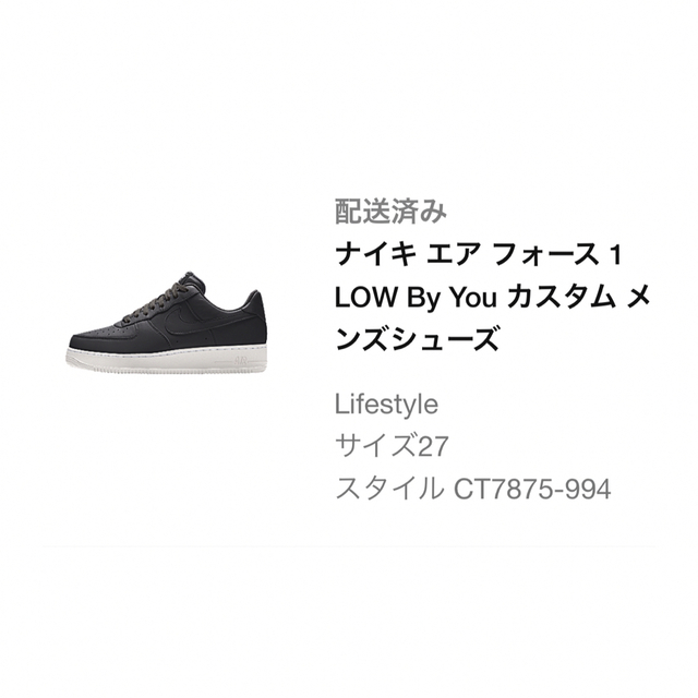⭐️新価格⭐️NIKE AIR FORCE 1 BY YOU 【専用箱付き】 1