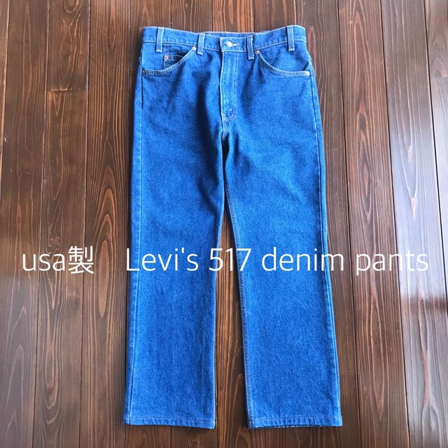 Levi's(リーバイス)のusa製　Levi's リーバイス 517 デニム　ビンテージ レア メンズのパンツ(デニム/ジーンズ)の商品写真