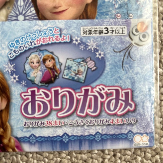 アナと雪の女王(アナトユキノジョオウ)のアナと雪の女王　折り紙 エンタメ/ホビーのおもちゃ/ぬいぐるみ(キャラクターグッズ)の商品写真