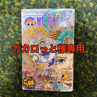 シュウエイシャ(集英社)のカカロっと様専用ページ(少年漫画)