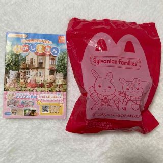 シルバニアファミリー(シルバニアファミリー)のマクドナルド　ハッピーセット　おもちゃ　シルバニア　お花のカップ　さがしえほん(キャラクターグッズ)