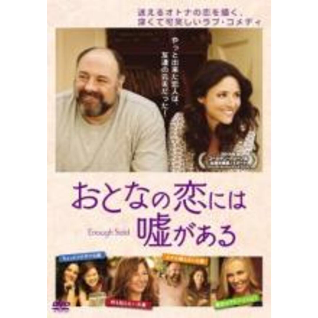 完売】 バーゲンセール DVD おとなの恋には嘘がある レンタル落ち DVD▼オレの女 2(第3話〜第4話)▽レンタル落ち