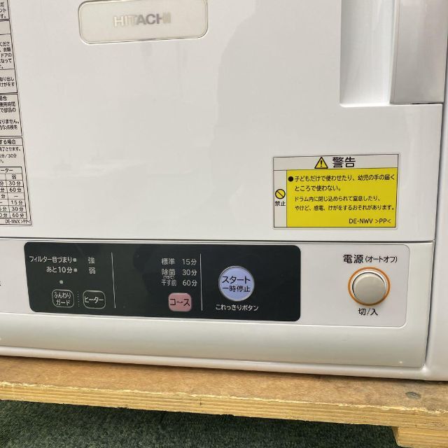 送料込み*シャープ 衣類乾燥機 4キロ 2019年製* 【おまけ付】 52.0