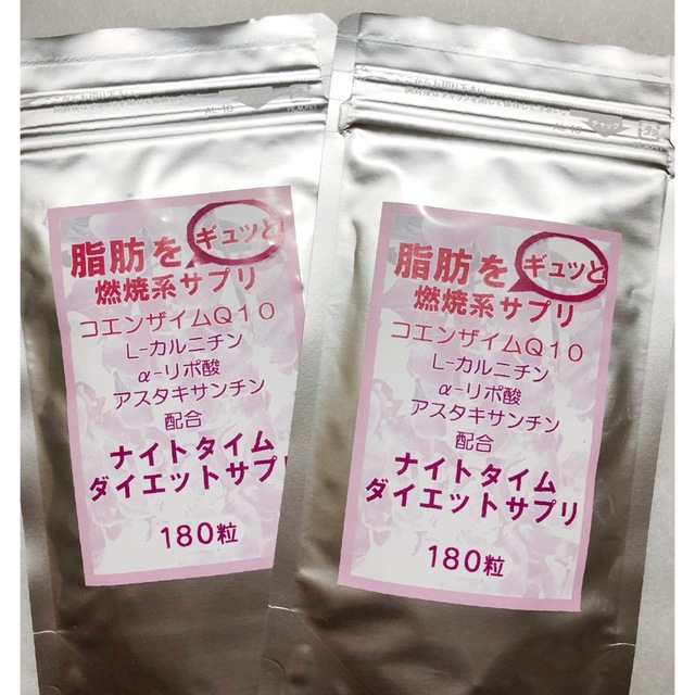 人気！】燃焼系ダイエットサプリ ×２袋の通販 by BIBIDORA｜ラクマ