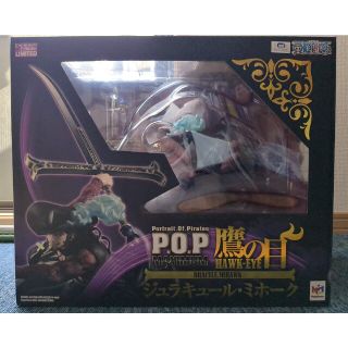 メガハウス(MegaHouse)のPOP ジュラキュール・ミホーク　フィギュア(アニメ/ゲーム)