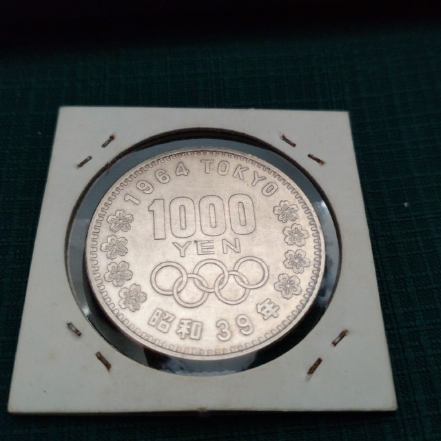東京オリンピック 1964年 記念硬貨 1000円 銀貨 2枚セット 2