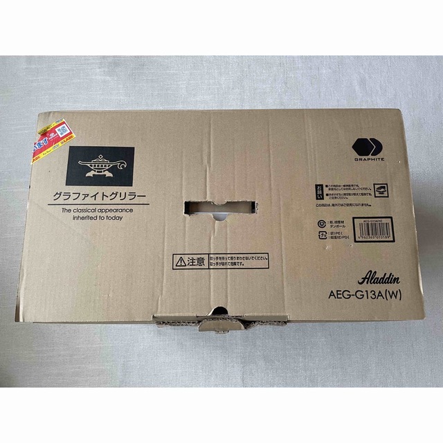 新しい ALADDIN グラファイトグリラー タッチ様専用 AEG-G13A(W