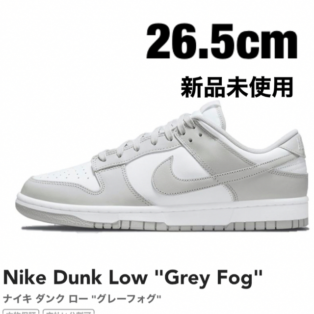 SALE/92%OFF】【SALE/92%OFF】Nike Dunk Low Grey Fogナイキ ダンク