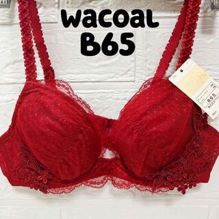 ワコール(Wacoal)のB65 ワコール　ブラジャー　レシアージュ(ブラ)
