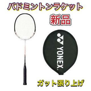 ヨネックス(YONEX)のYONEX ヨネックス バドミントンラケット ヘッドカバー付き オレンジ(バドミントン)