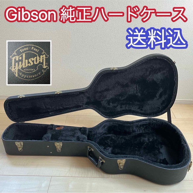 送料無料】Gibson純正ハードケース 人気スポー新作 12250円引き segic.ca