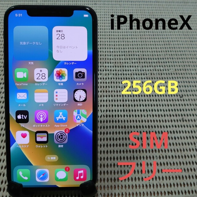 動作品SIMフリーiPhoneX本体256GBグレイSB判定○ジャンク品