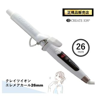 【未使用品】ダメージレスCREATE ION エレメアカール(ヘアアイロン)