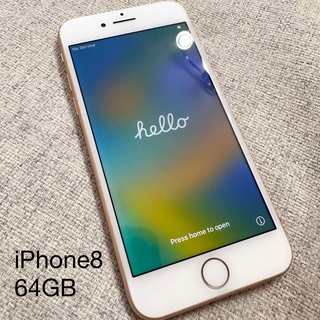 アイフォーン(iPhone)のiPhone8 64GB(スマートフォン本体)