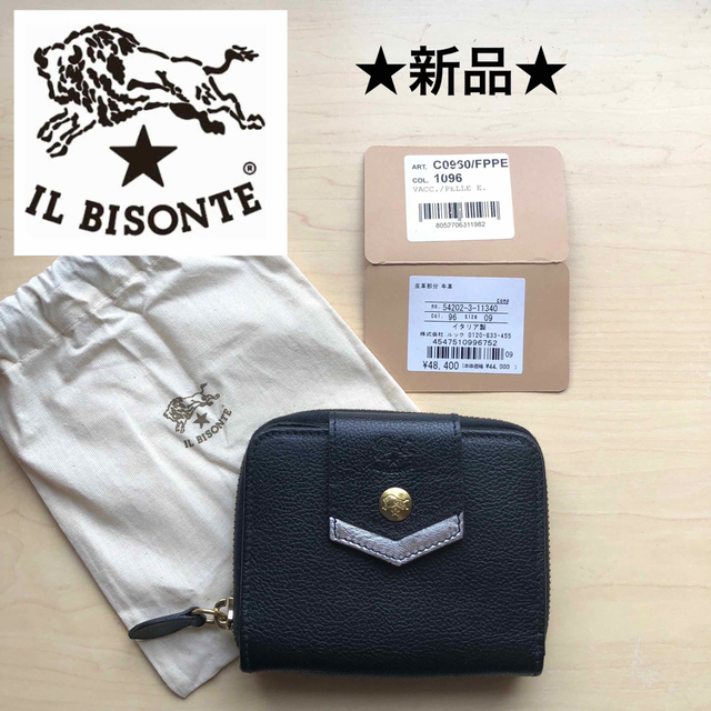 IL BISONTE【在庫希少品】三つ折り財布 がま口 牛革 ブラック 超美品✨