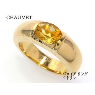 Chaumet ジョイアリング シトリン リング・指輪 K18WG レディース