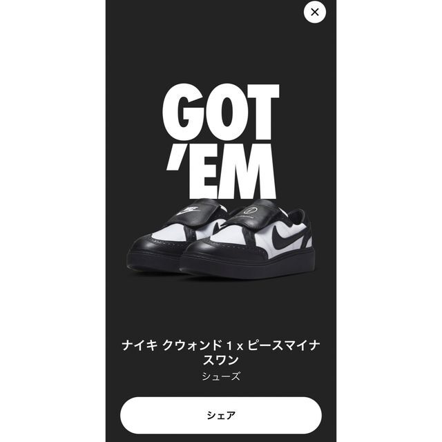 peaceminusone×nike kwondo1 25.5cm 本店は 63.0%OFF noxcapital.de
