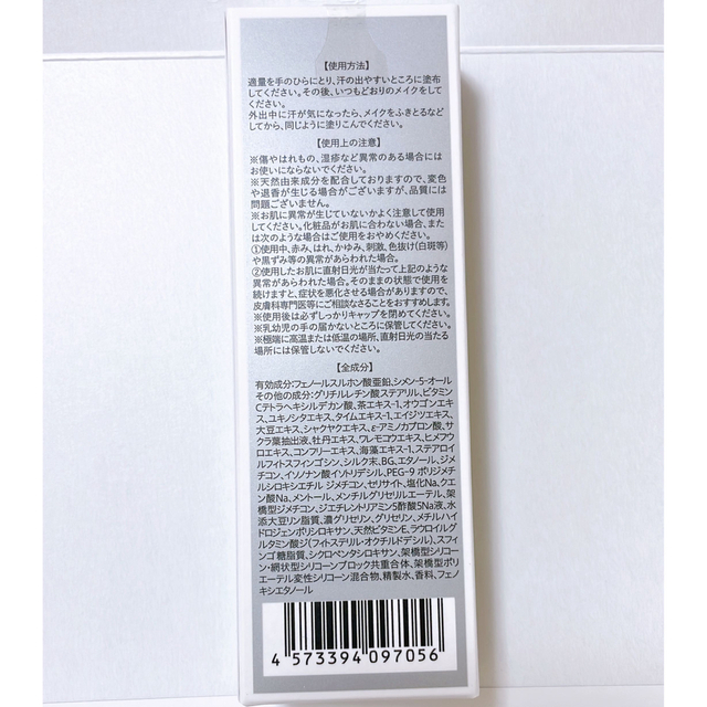 SALAFE+ サラフェプラス 制汗クリーム 30g コスメ/美容のボディケア(制汗/デオドラント剤)の商品写真
