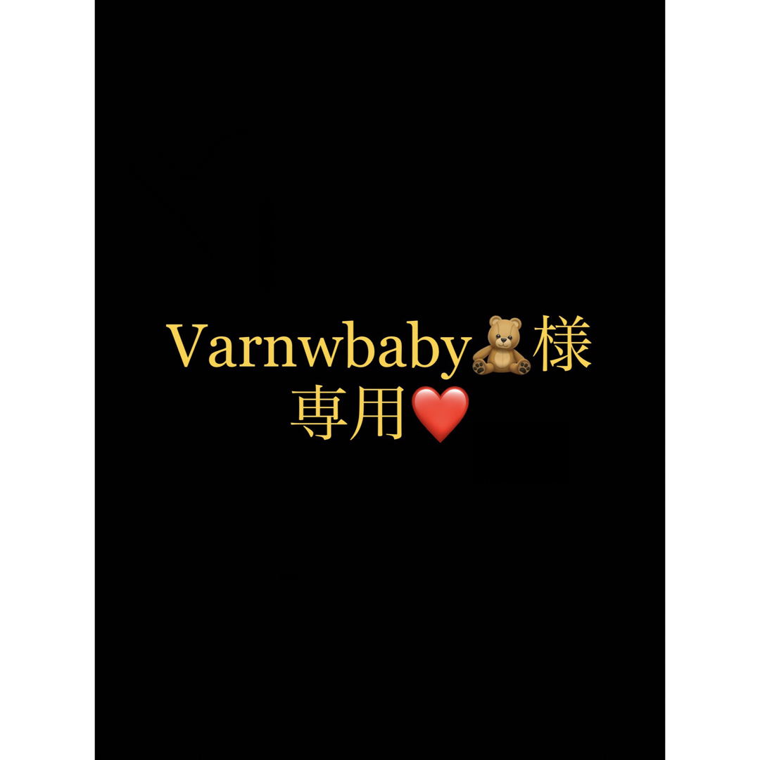 Varnwbaby
