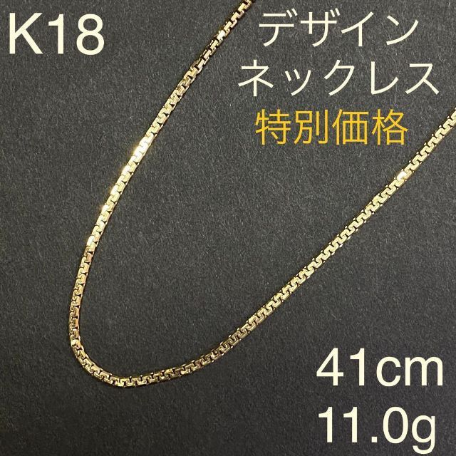 ★ご専用です★K18デザインネックレス