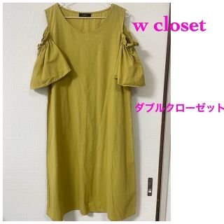 ダブルクローゼット(w closet)のw closet ダブルクローゼットのワンピース (ロングワンピース/マキシワンピース)