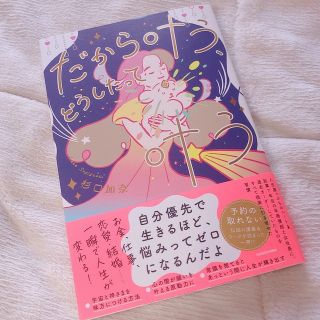 だから叶う、どうしたって叶う(住まい/暮らし/子育て)