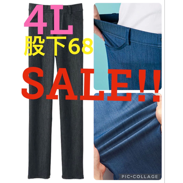 Belluna(ベルーナ)の★SALE！！★新品タグ付き★ベルーナ★裏メッシュストレッチパンツ★黒★4L★ レディースのパンツ(カジュアルパンツ)の商品写真