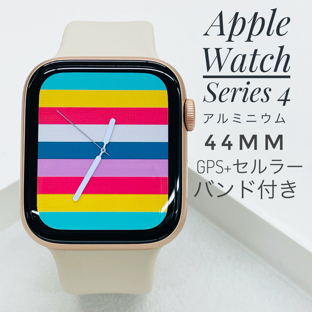 Apple Watch Series 4 44mm GPS+セルラー W1020 最高級のスーパー